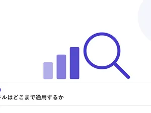 棒グラフと虫眼鏡で、業界データを比較・分析する様子を表したイラストに「既存スキルはどこまで通用するか」という見出しを添えたアイキャッチ画像