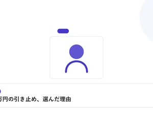 人物のプロフィールカードで、個別の相談事例を表したイラストに「昇給80万円の引き止め、選んだ理由」という見出しを添えたアイキャッチ画像