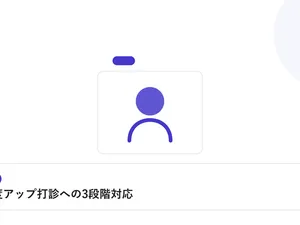 人物のプロフィールカードで、個別の相談事例を表したイラストに「出社頻度アップ打診への3段階対応」という見出しを添えたアイキャッチ画像