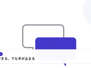 2つの吹き出しが重なり合う様子で、面接や交渉での対話を表したイラストに「説明はできる、でも手が止まる」という見出しを添えたアイキャッチ画像
